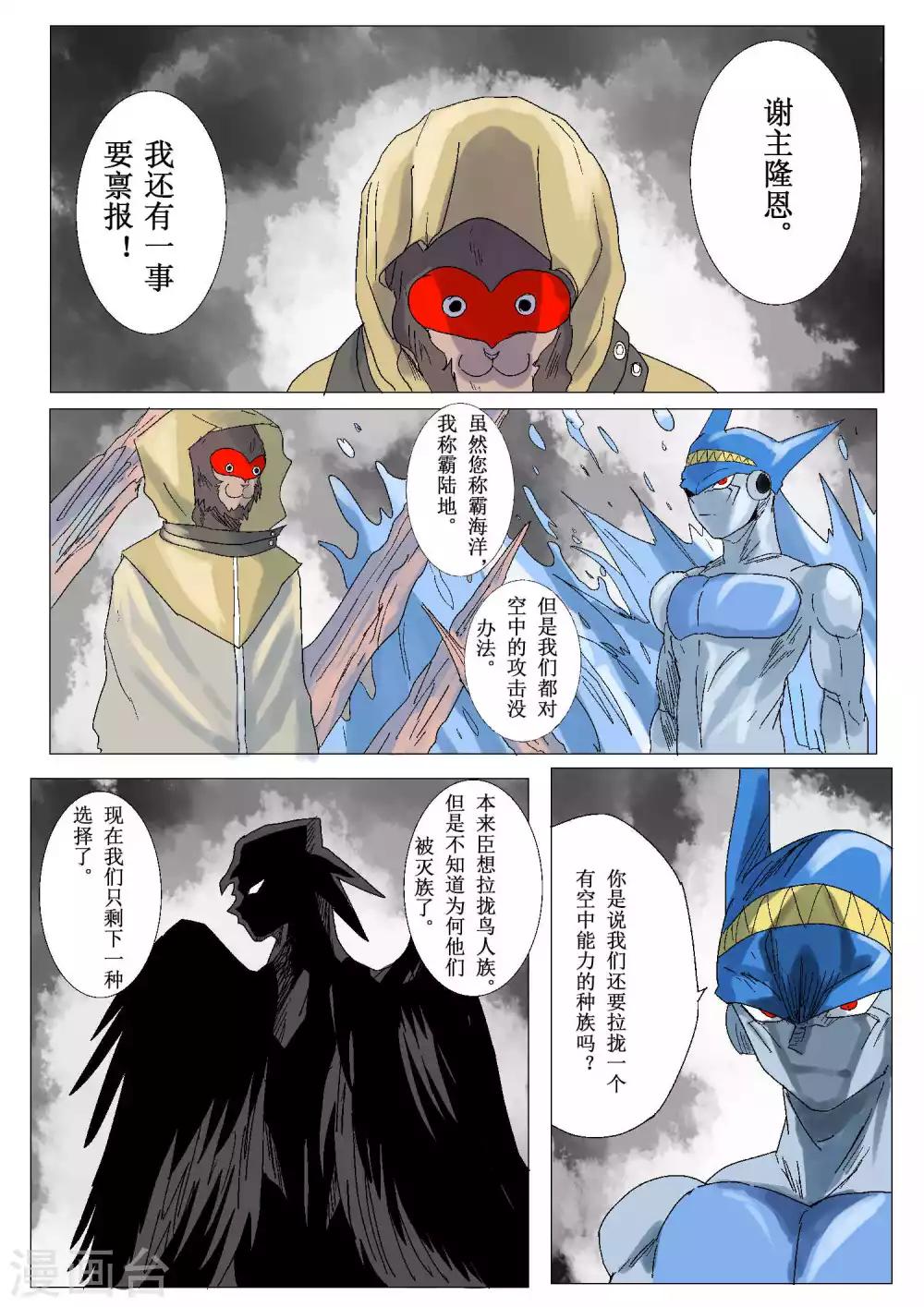 第45话3