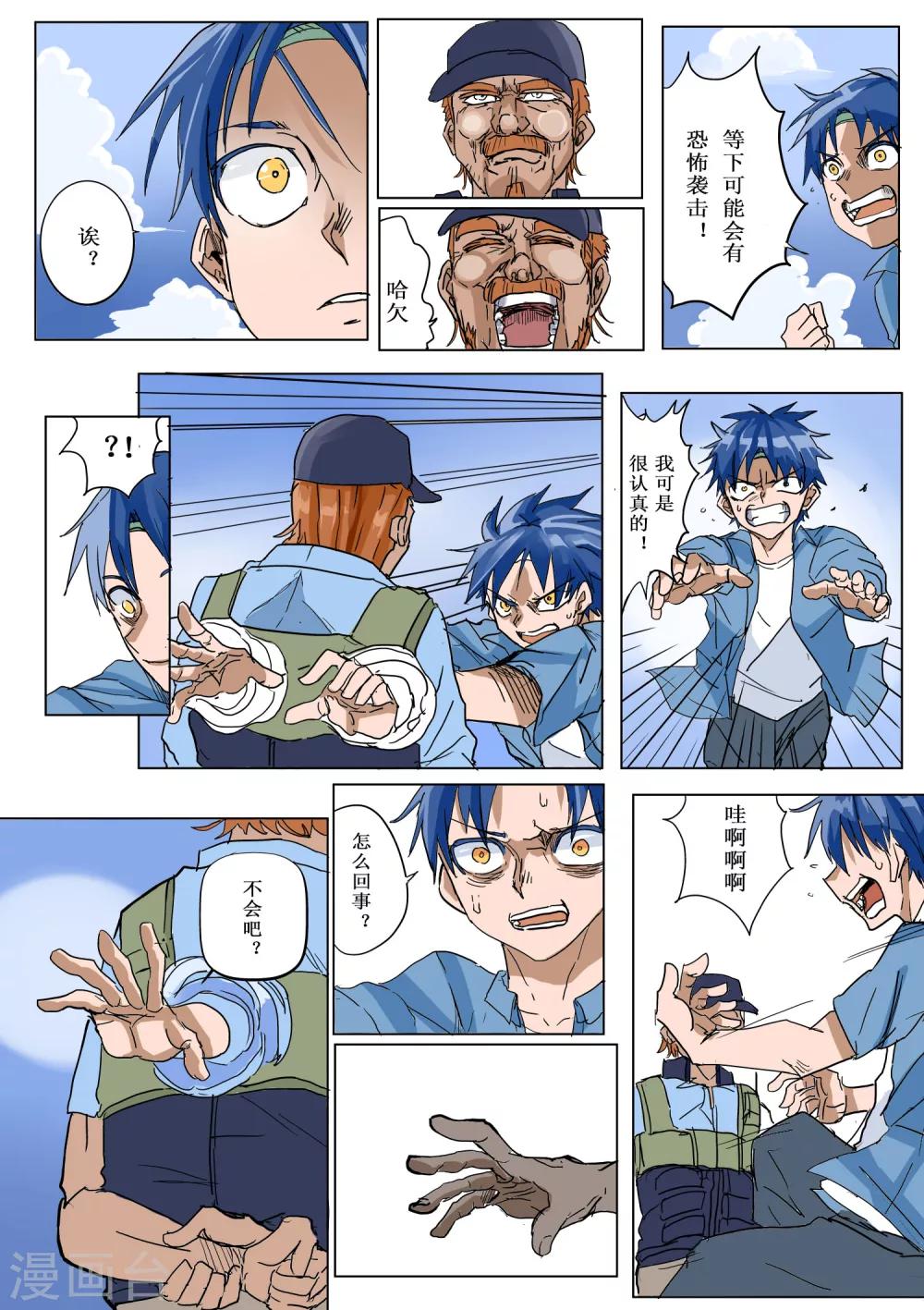 第4话2