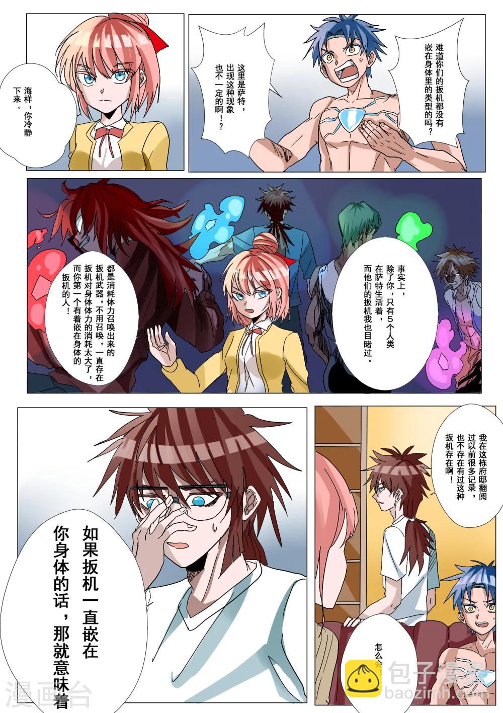 第23话1