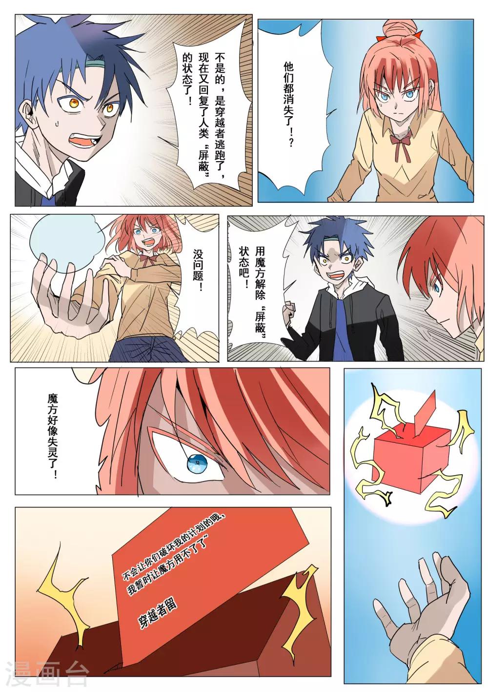 第28话4