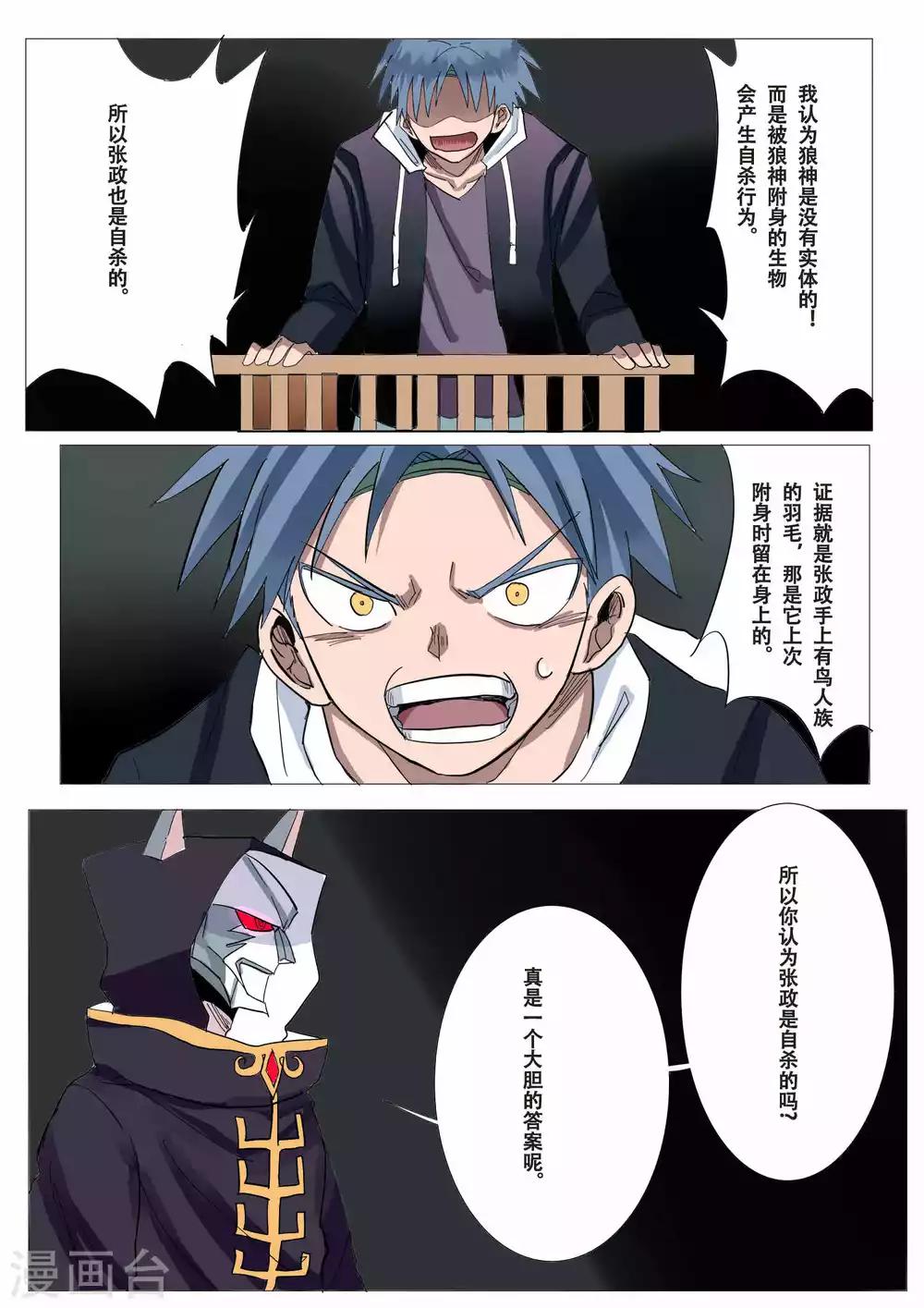 第37话8