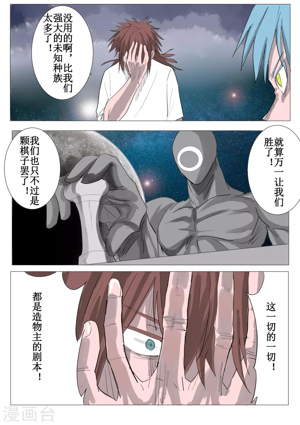 第41话4