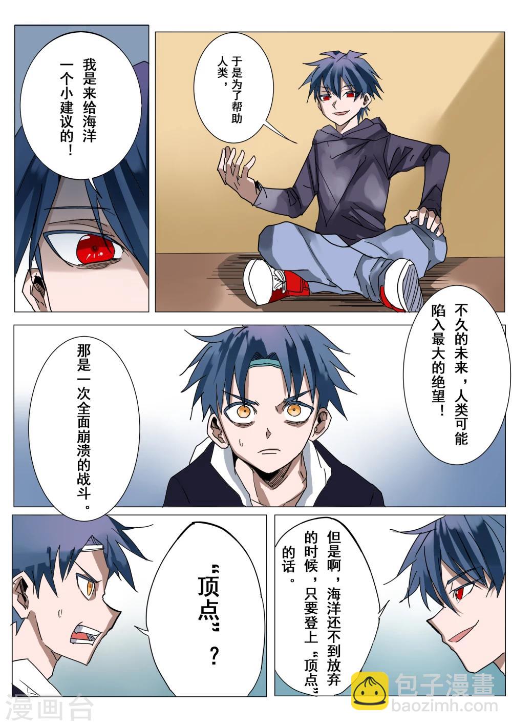 第27话5