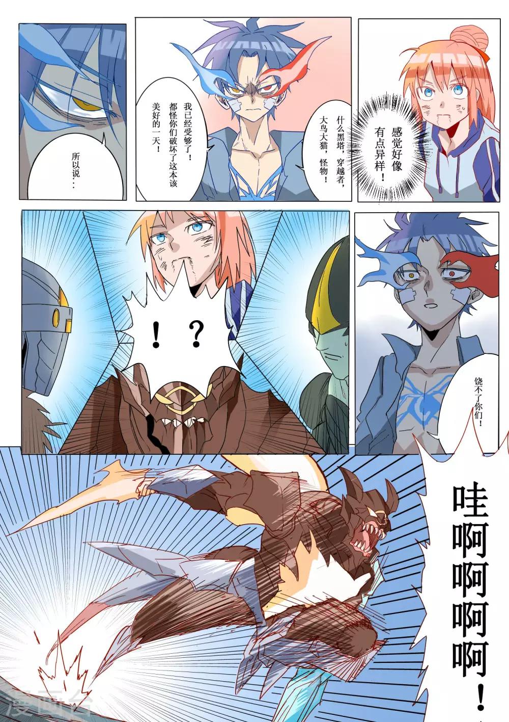 第19话6