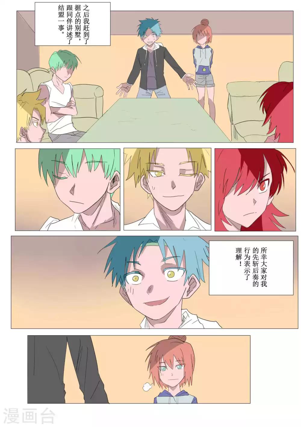 第48话2