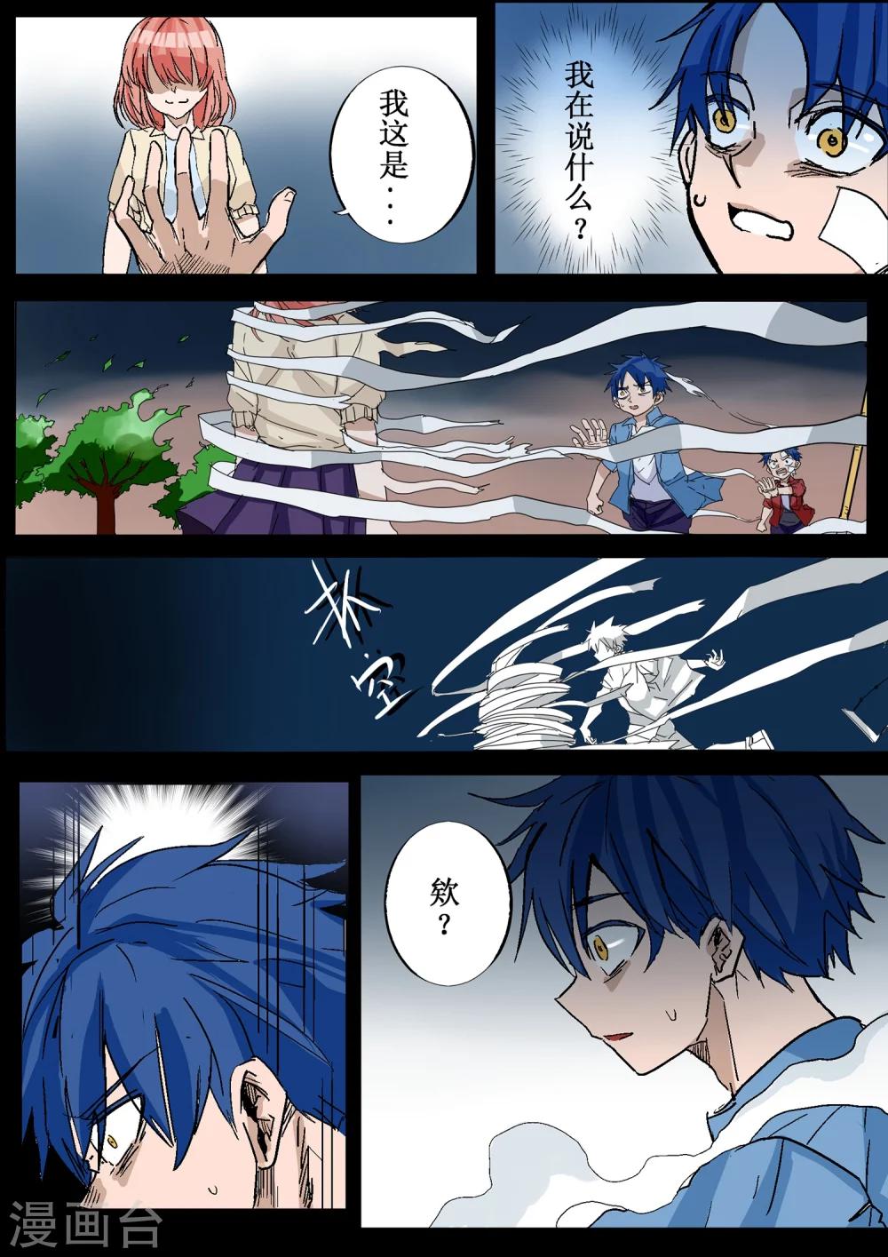 第3话8