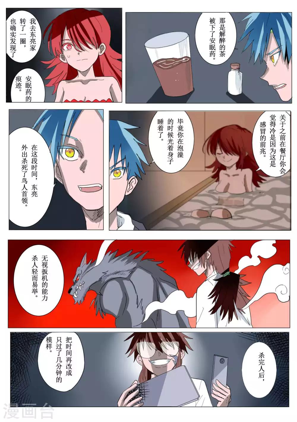 第39话9