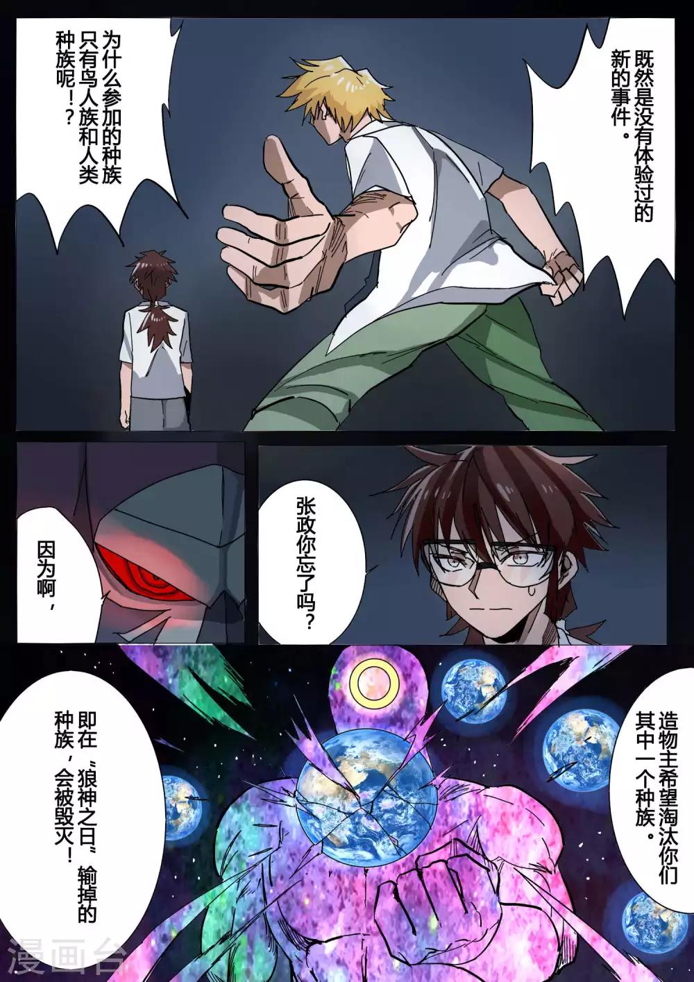 第31话4