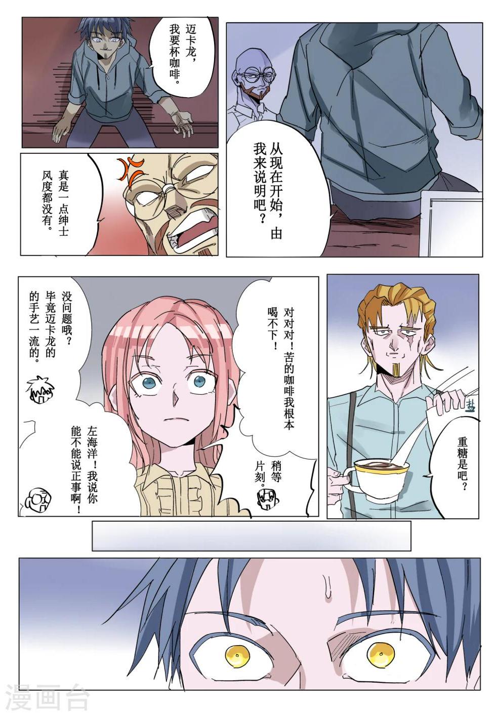第14话5