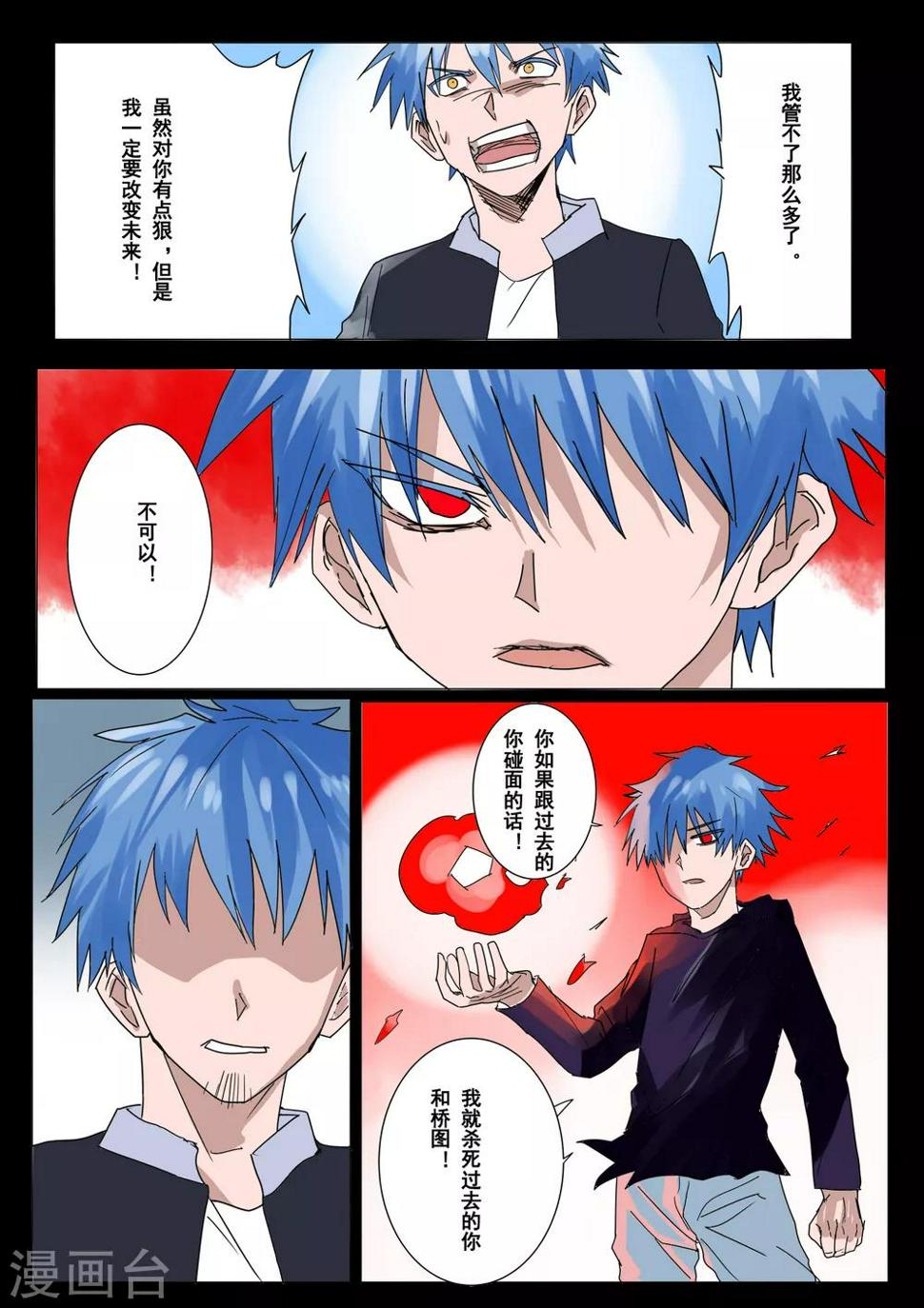 第44话5