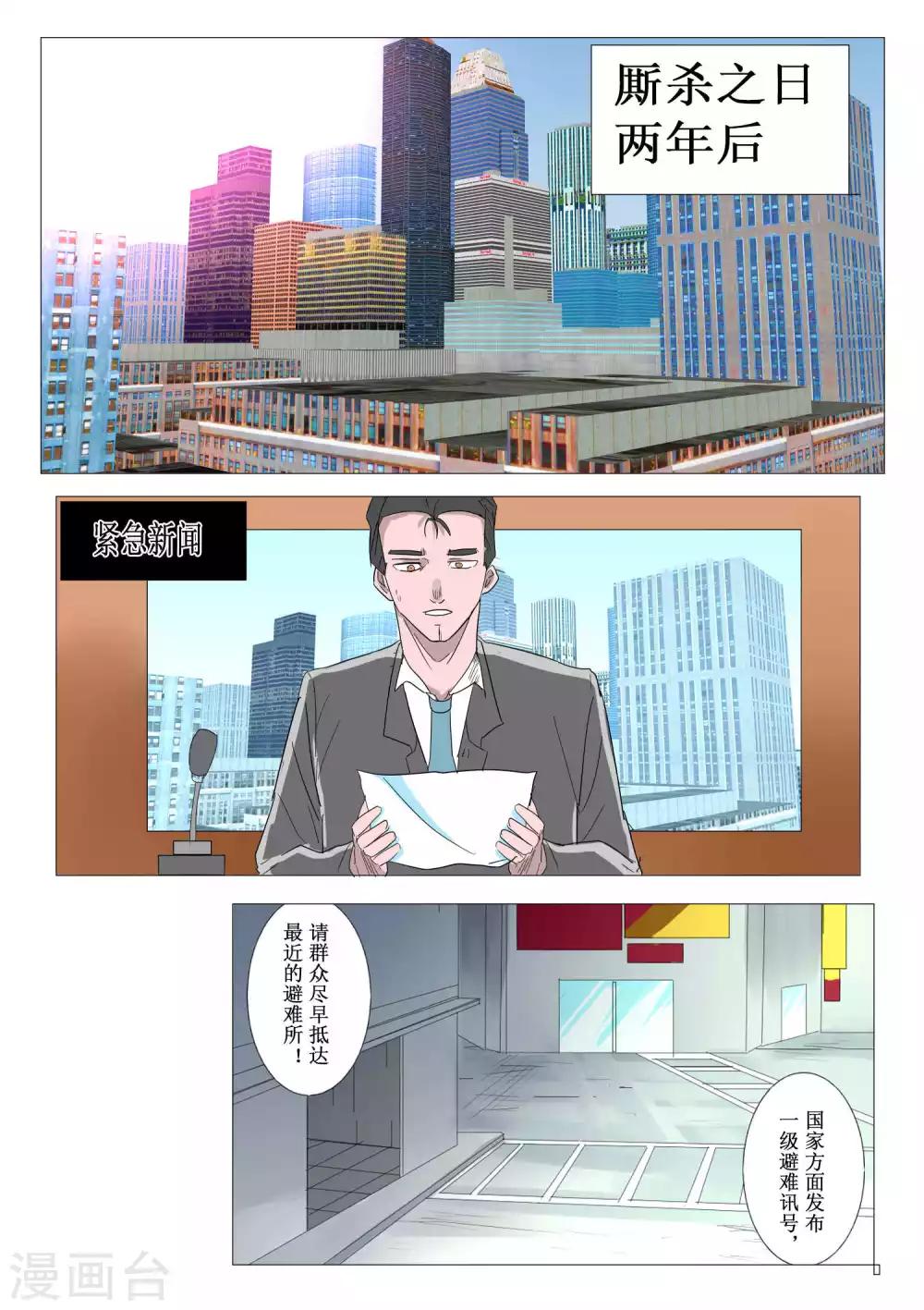 第48话3