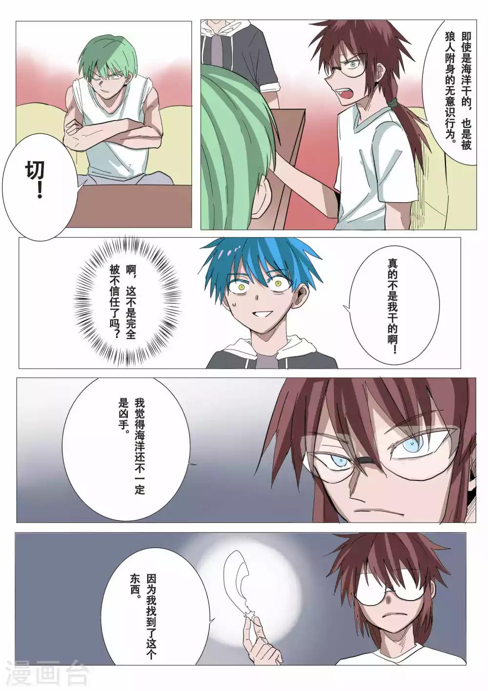第37话4
