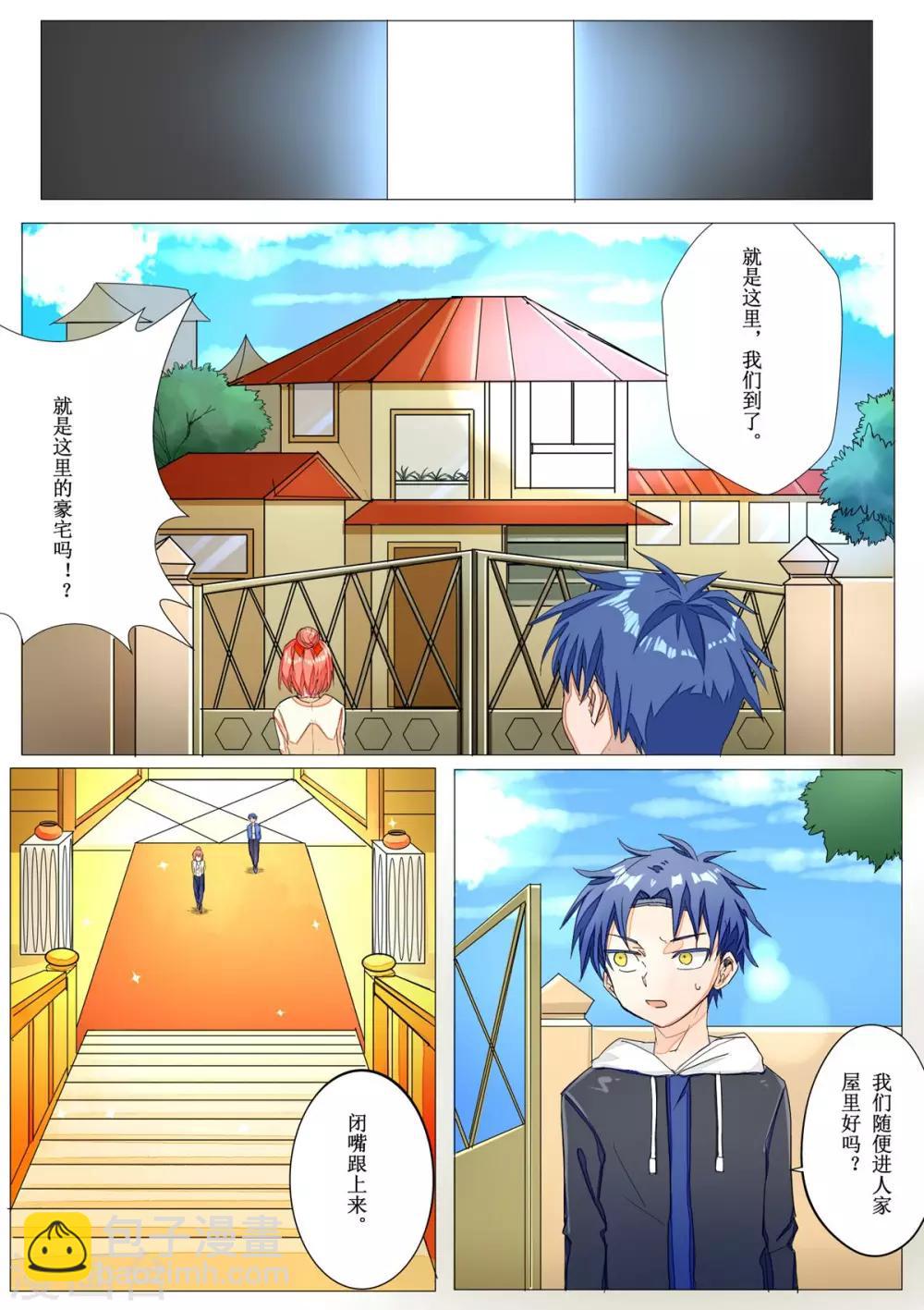 第21话5