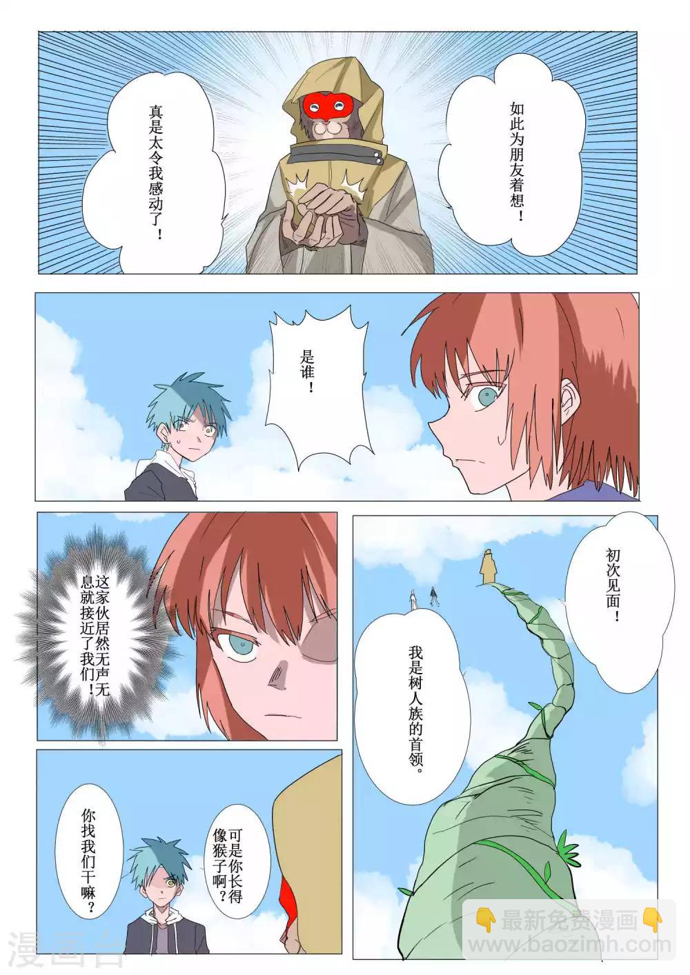 第45话8