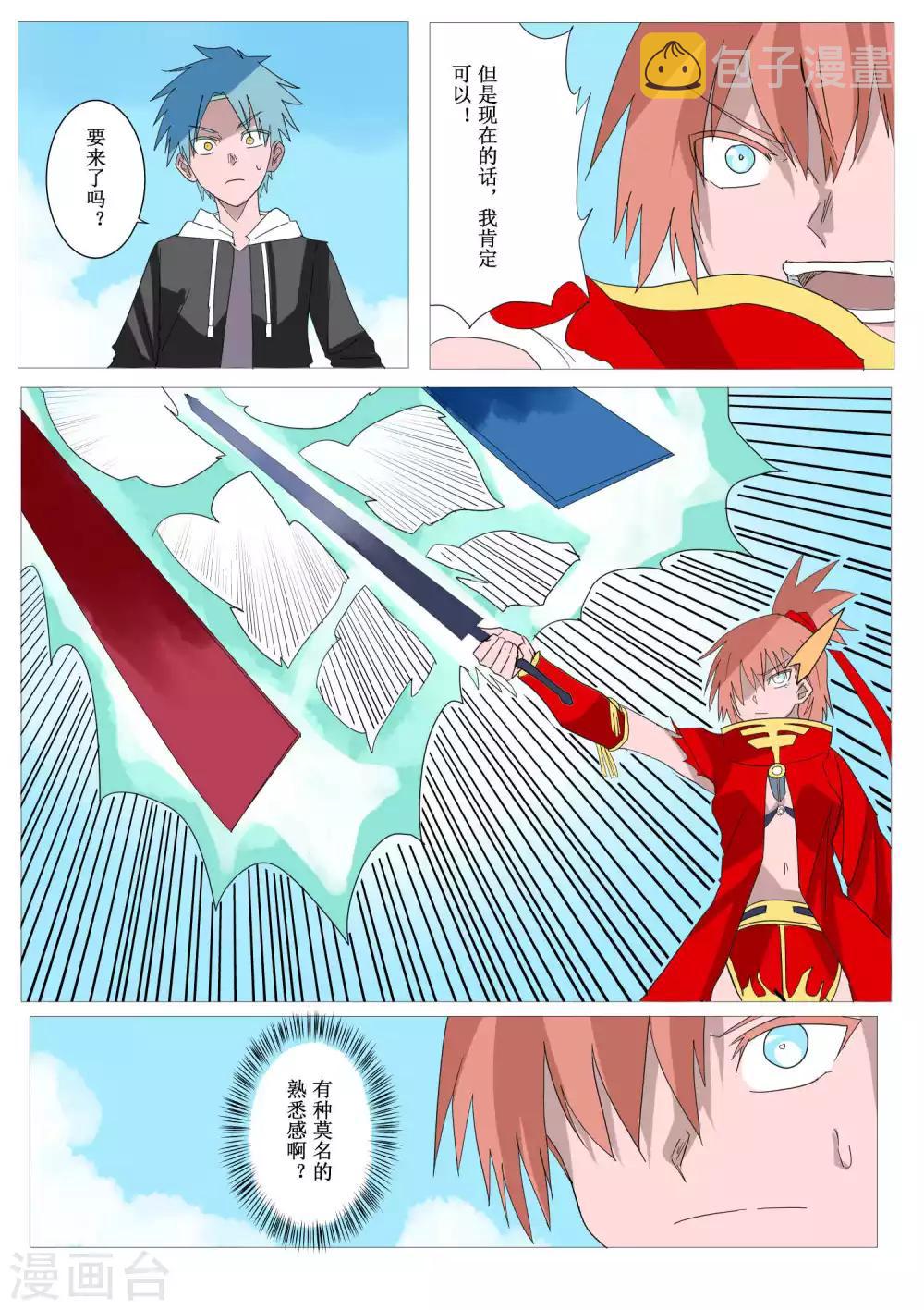 第47话5