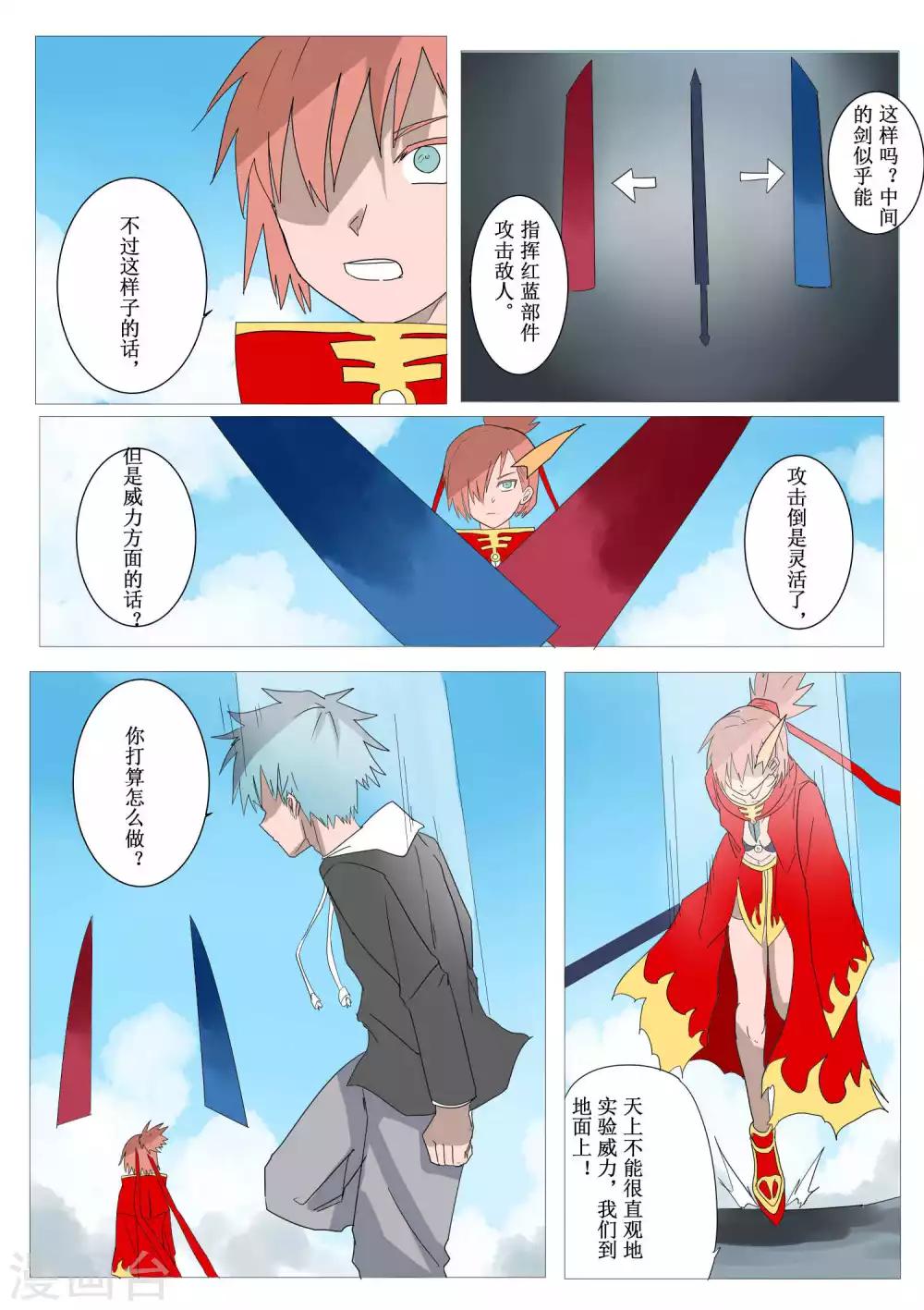 第47话7