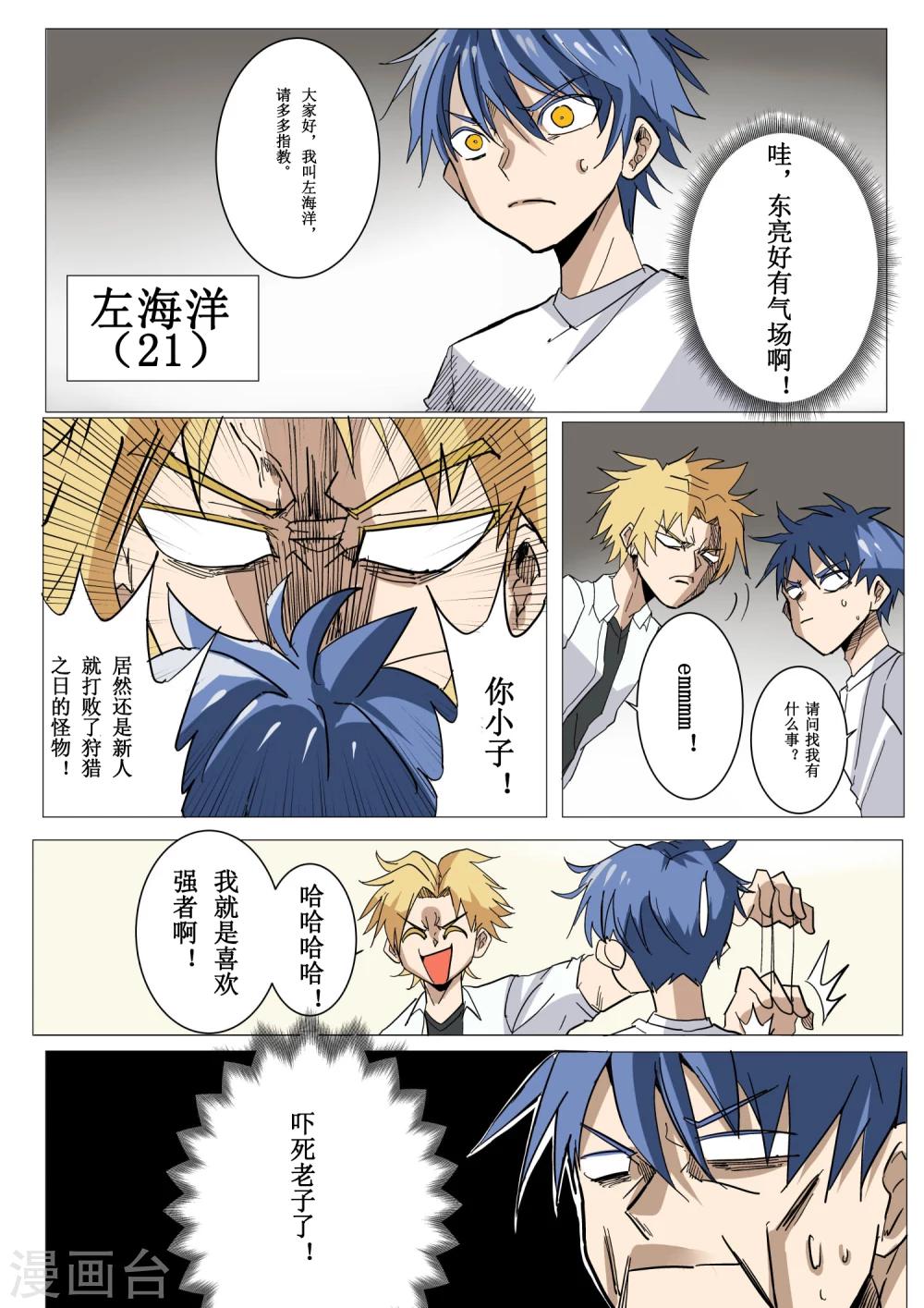 第25话3