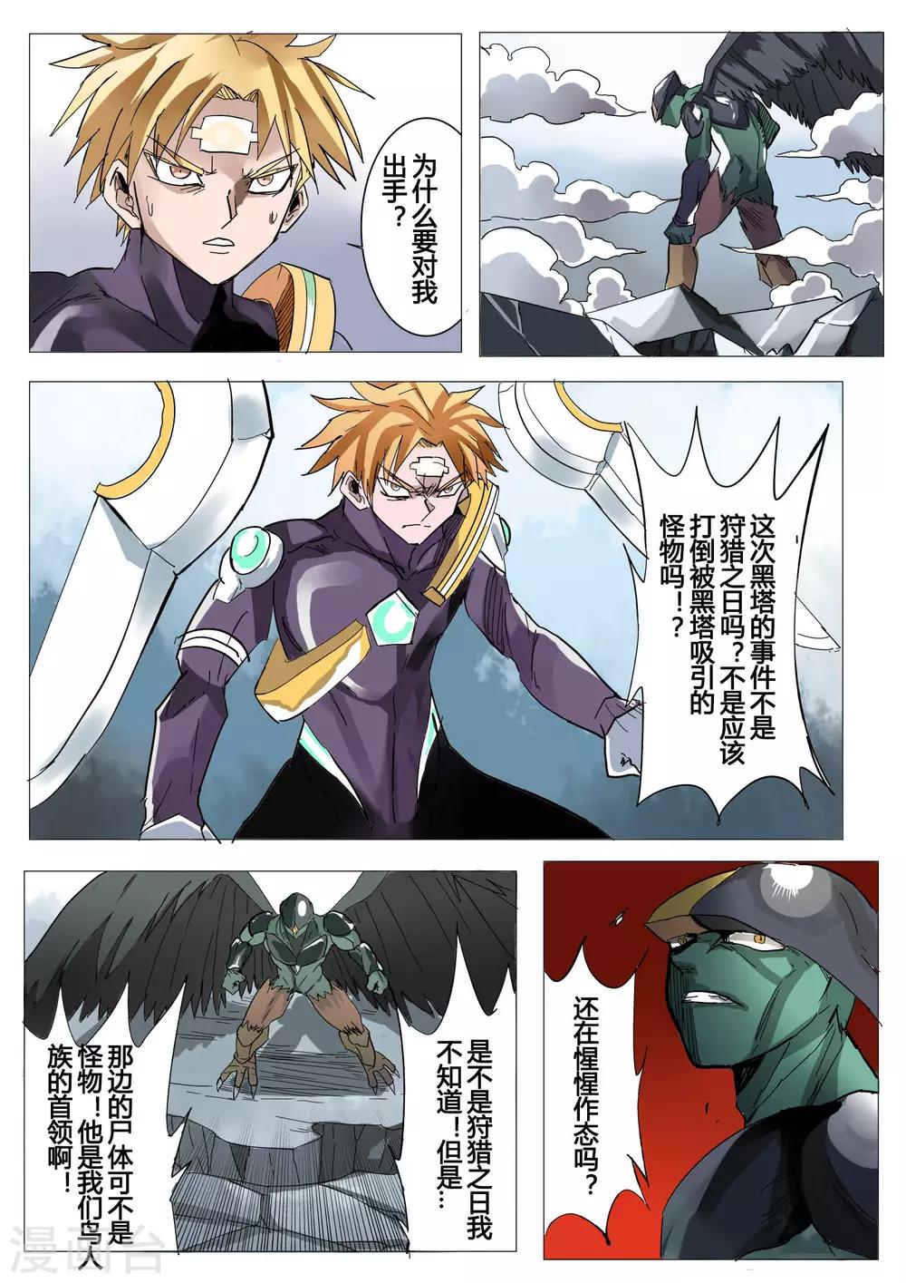 第29话5