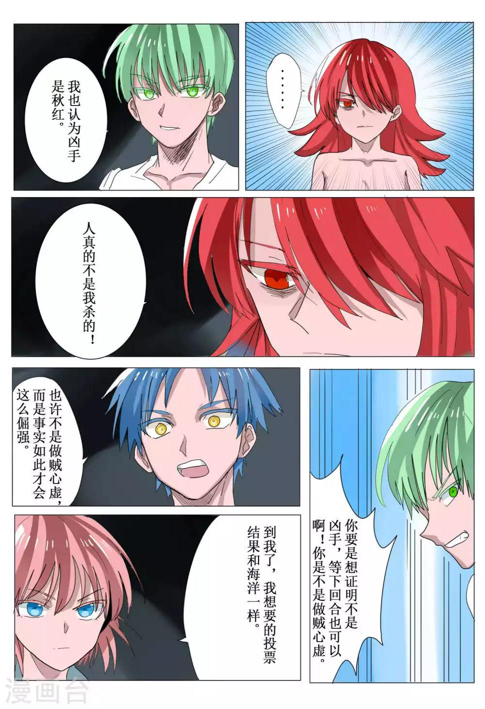 第39话2