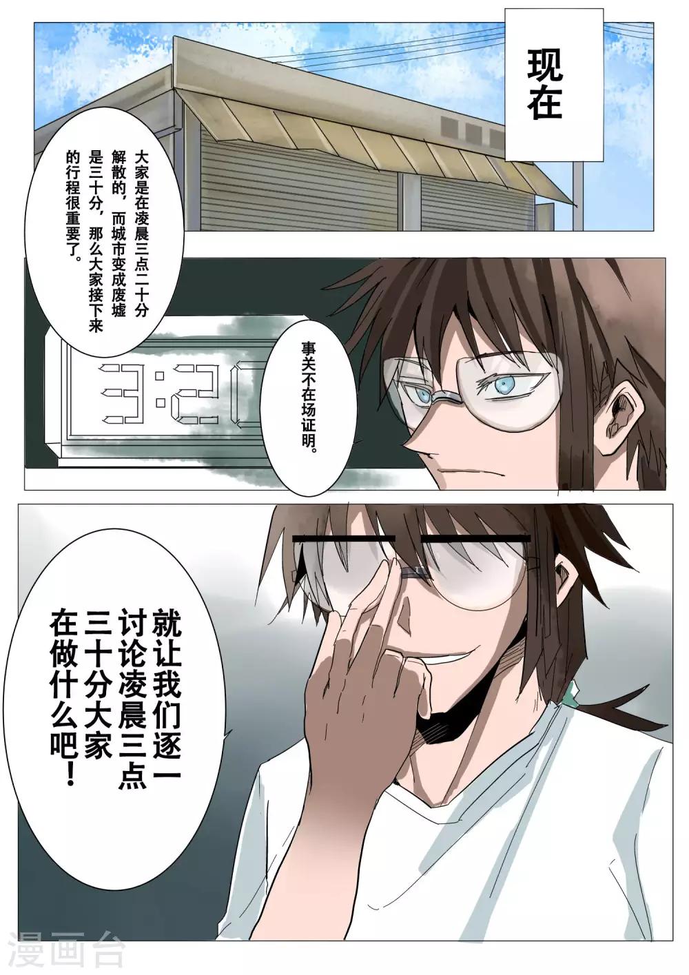 第34话7