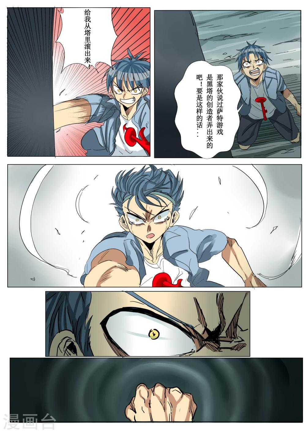 第16话6