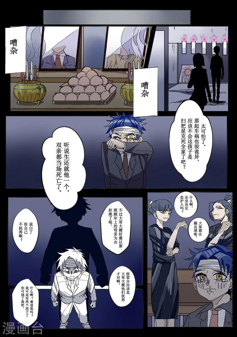 第3话3