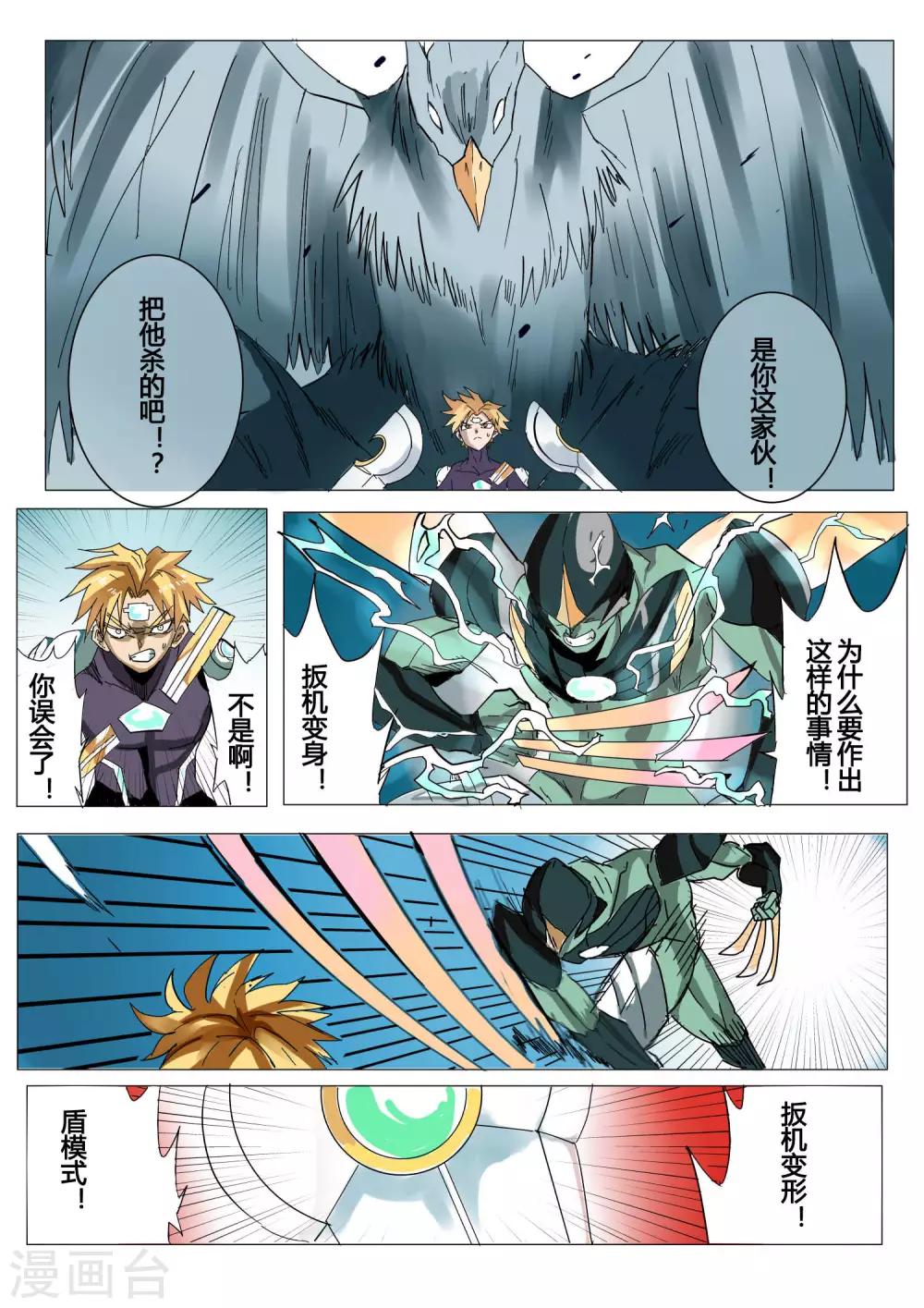 第29话6