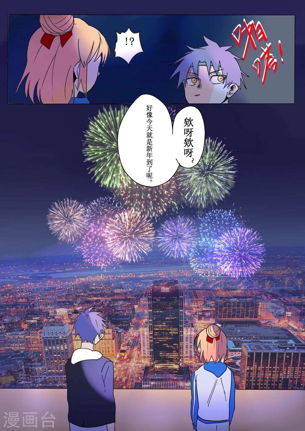 第20话8