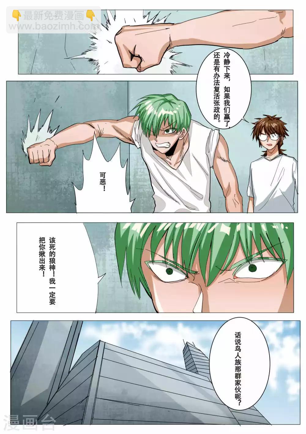 第36话5