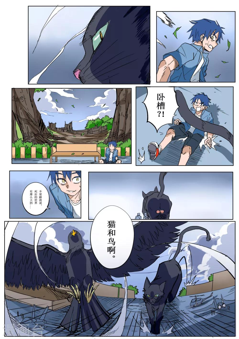 第4话8