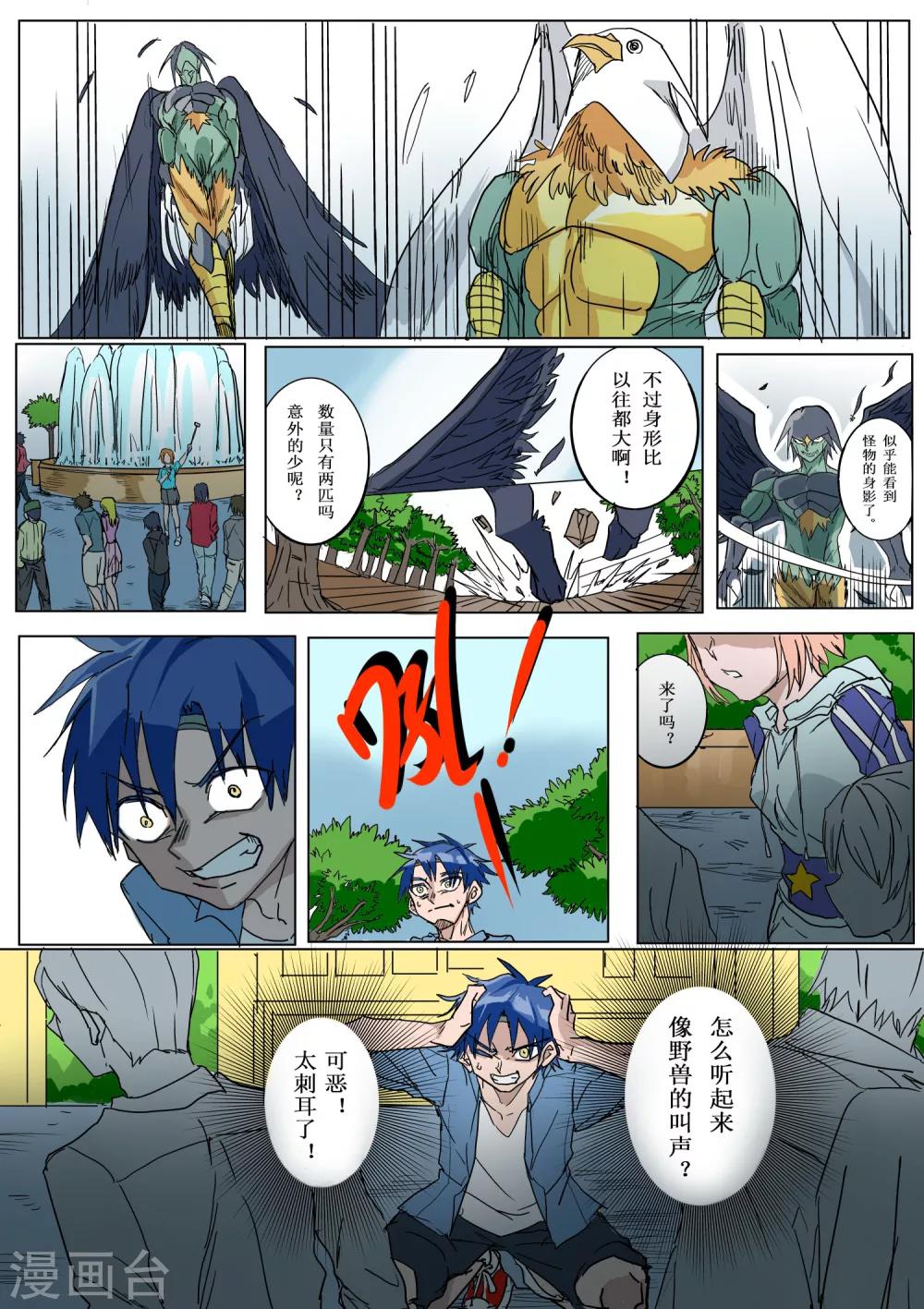 第4话6