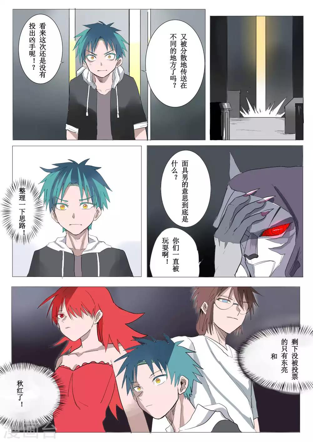第38话0