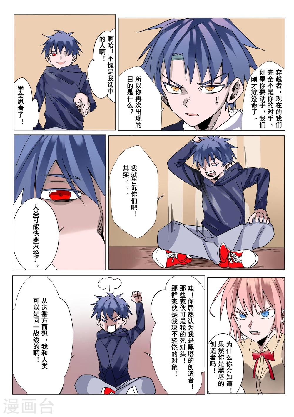 第27话4