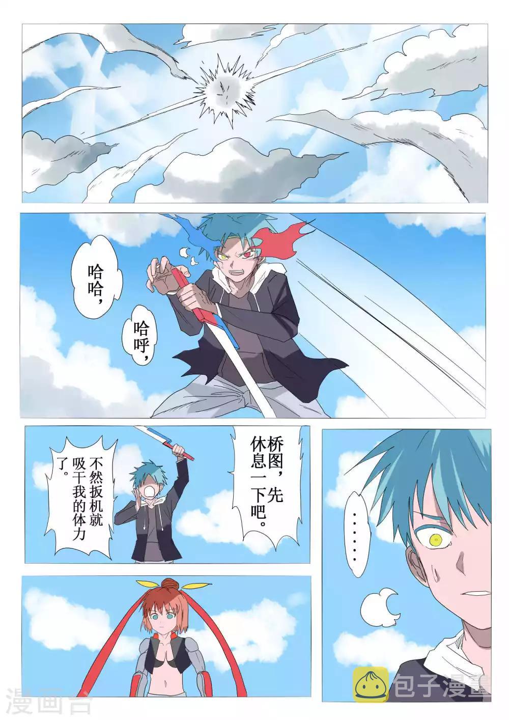 第45话6