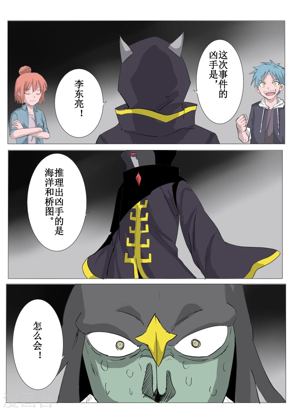 第40话2