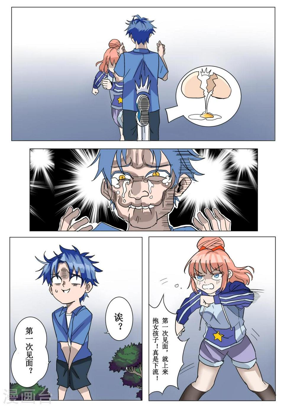 第6话2