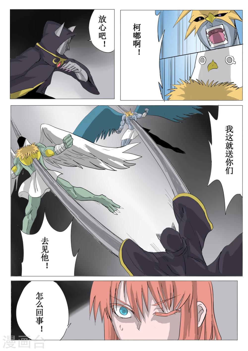 第40话4