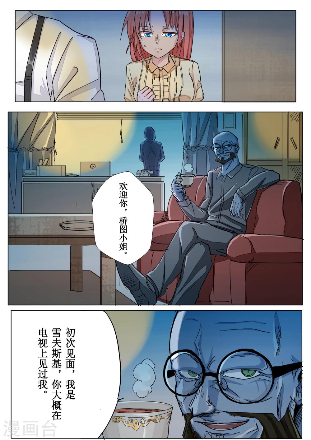 第13话7