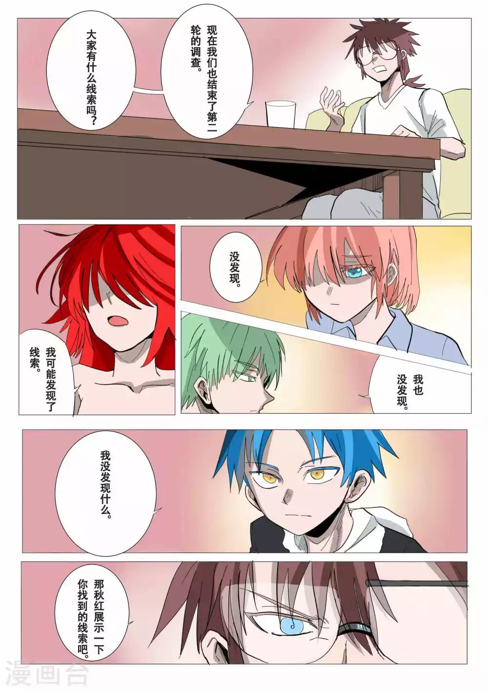 第37话1