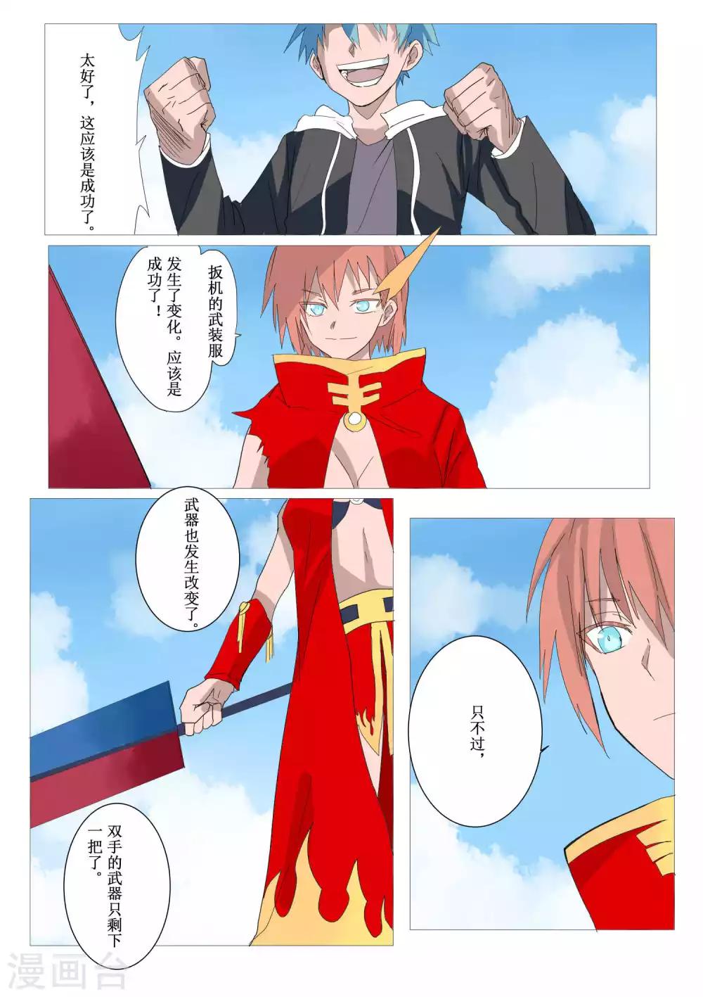 第47话3