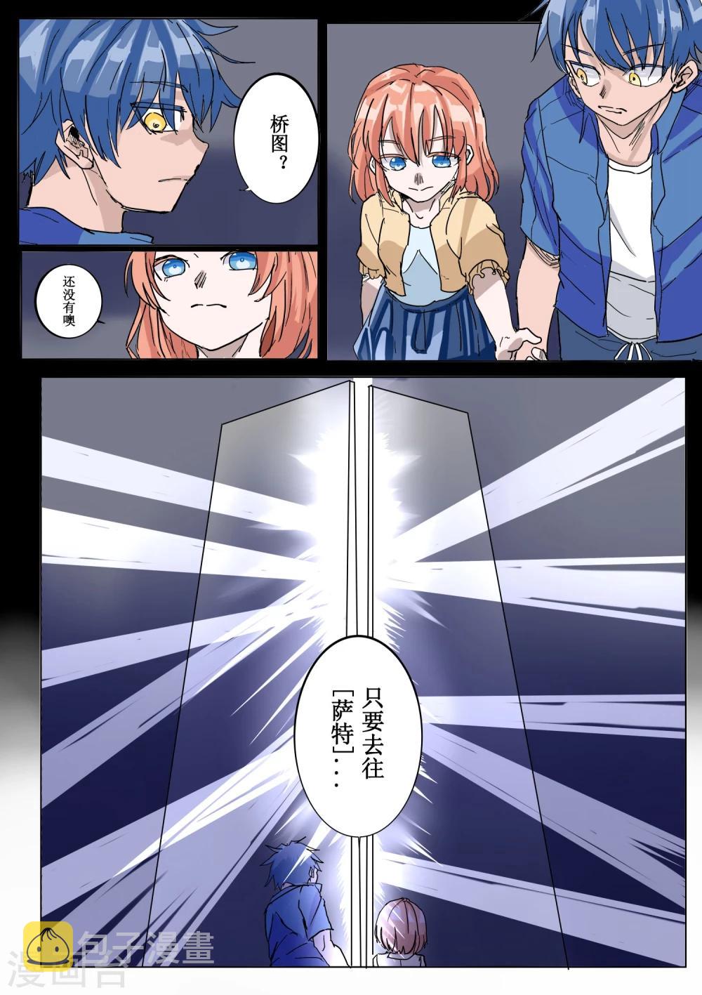 第3话10