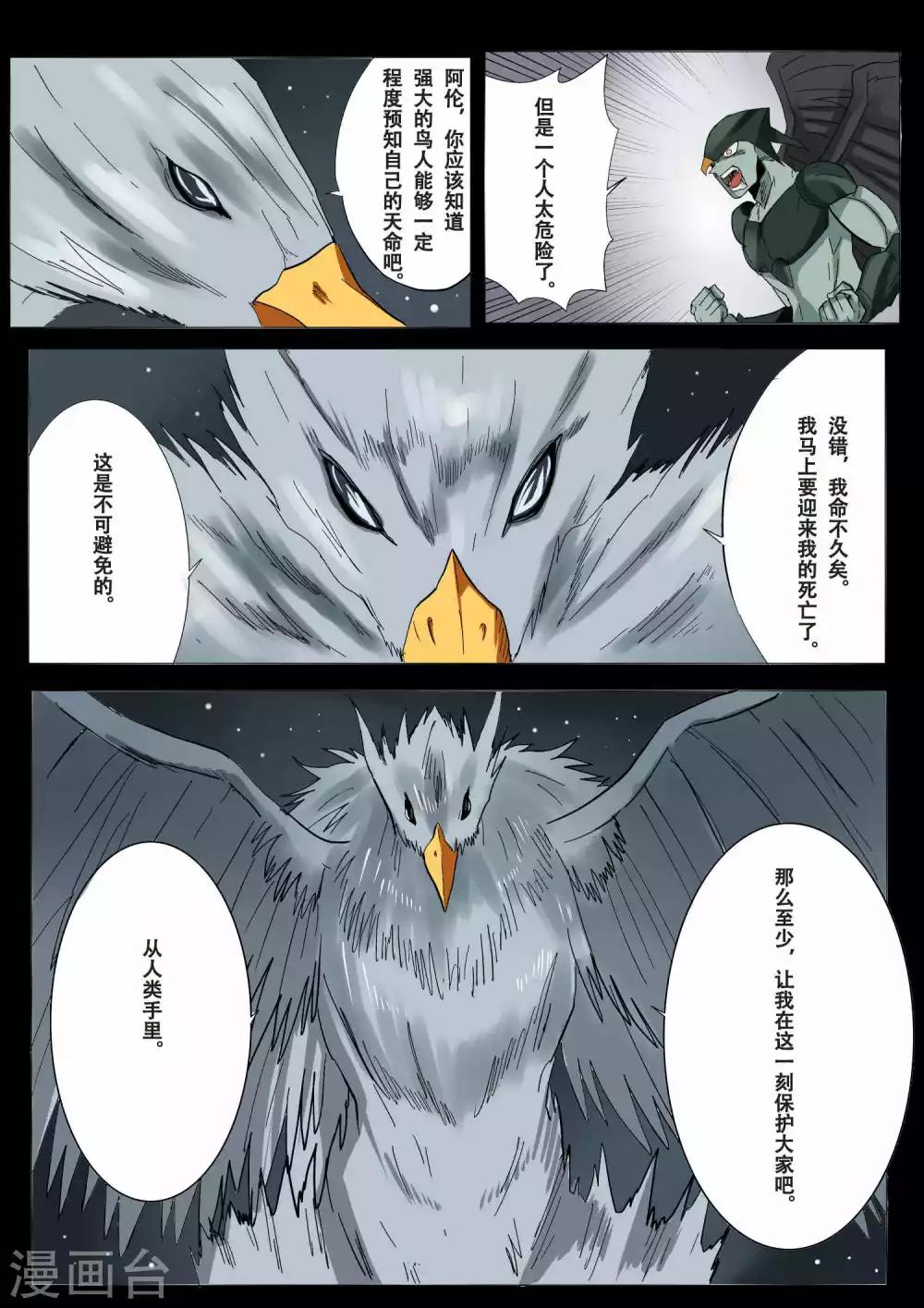 第36话7