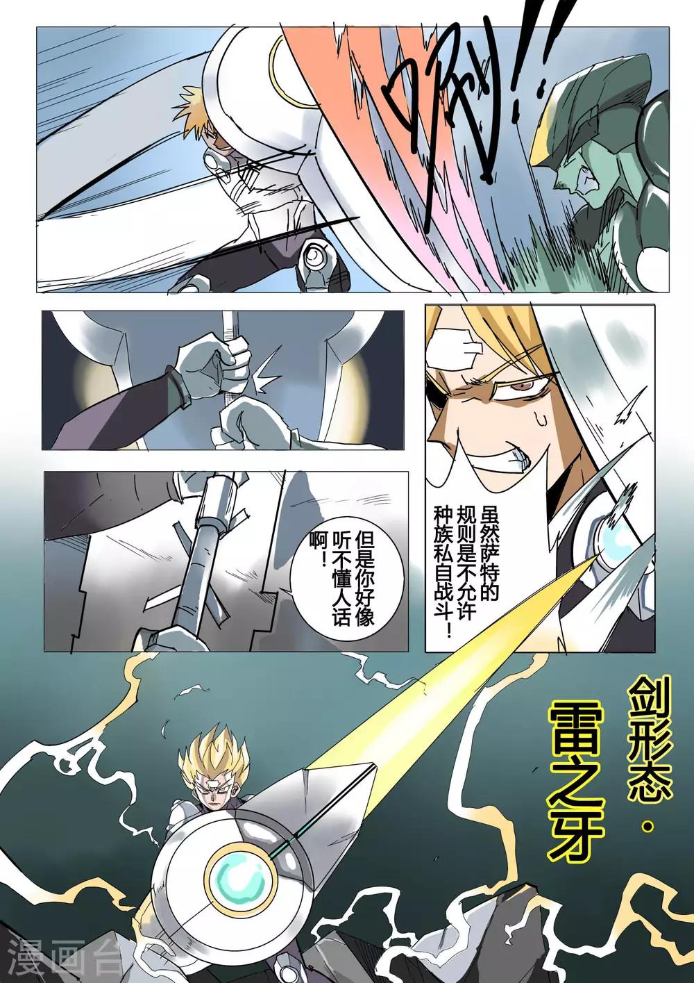 第29话7
