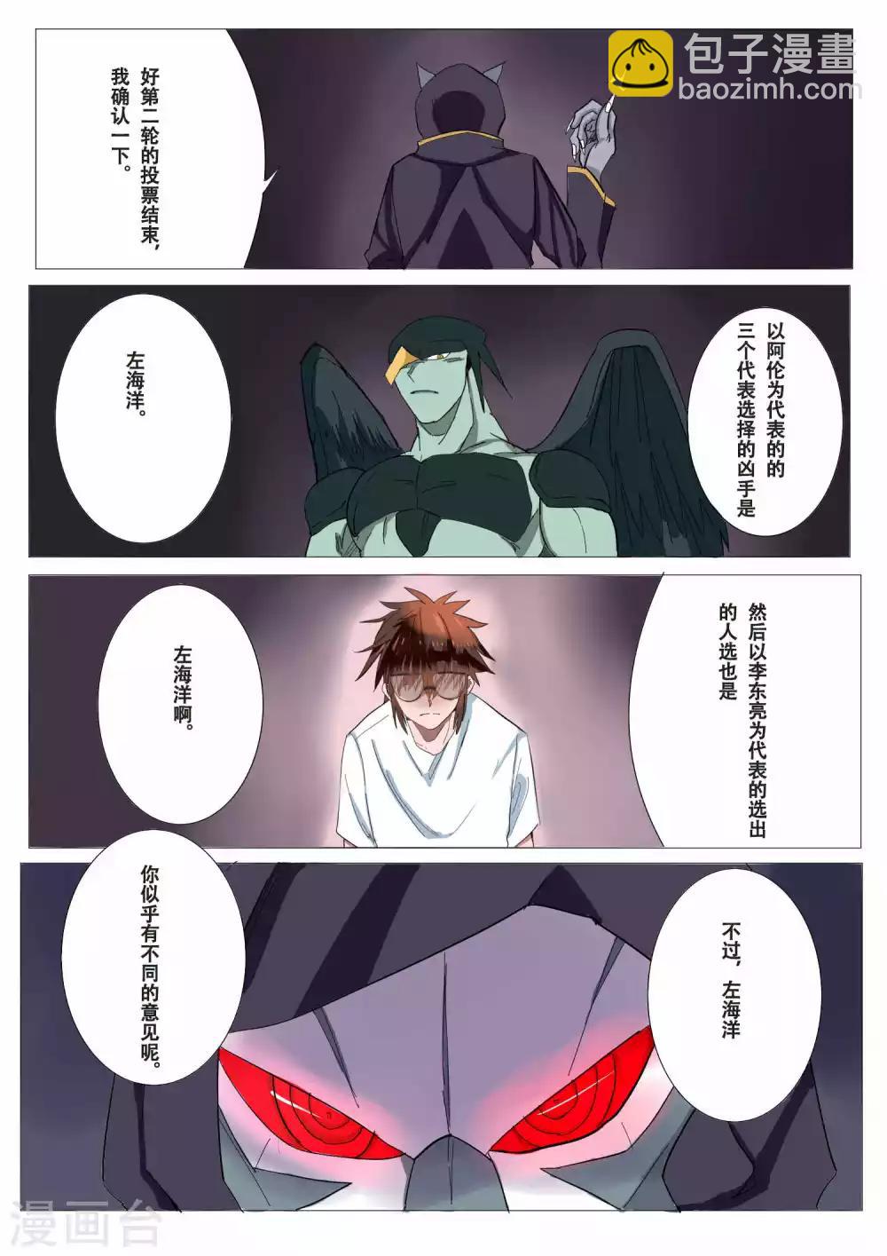 第37话7
