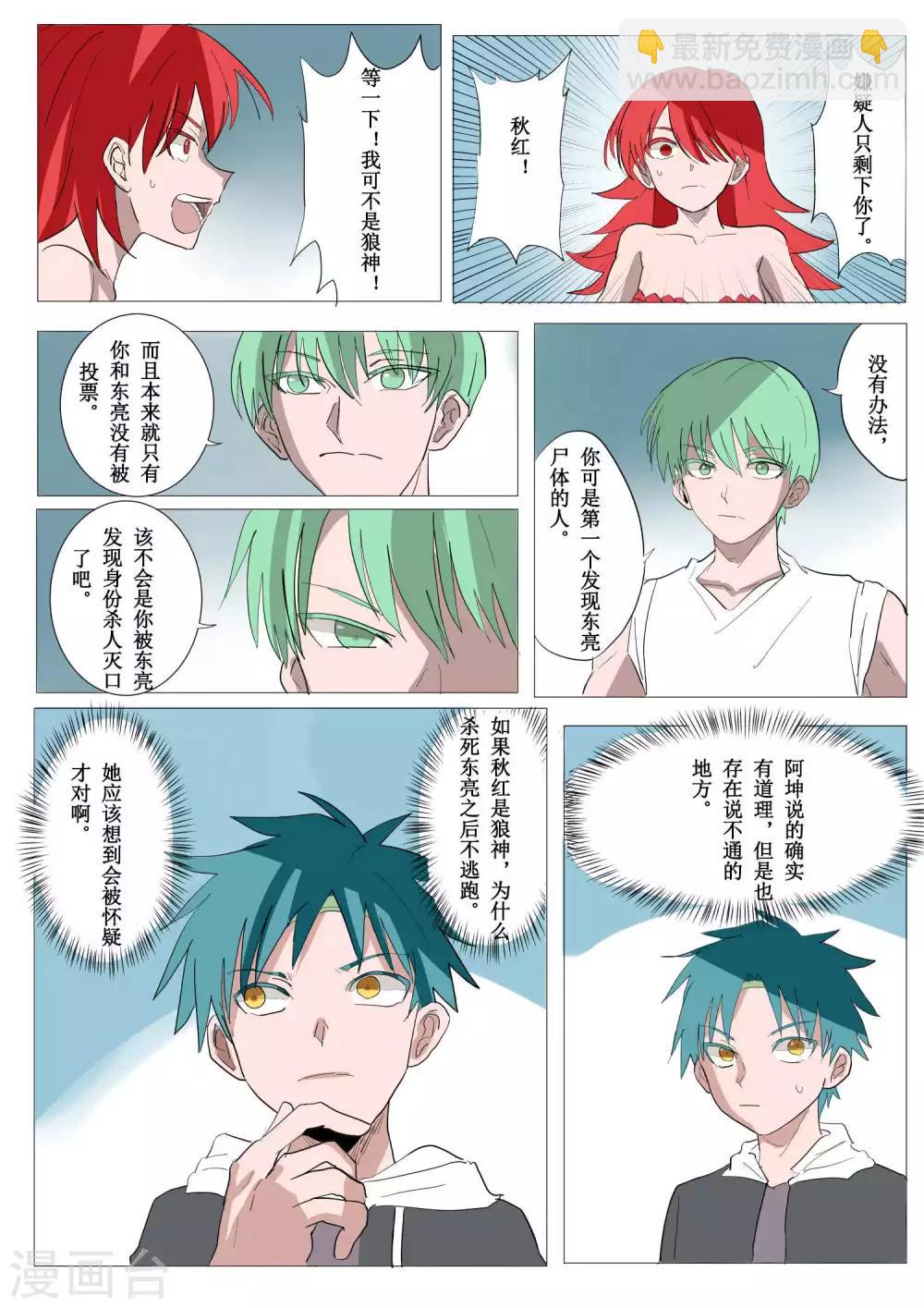 第38话3