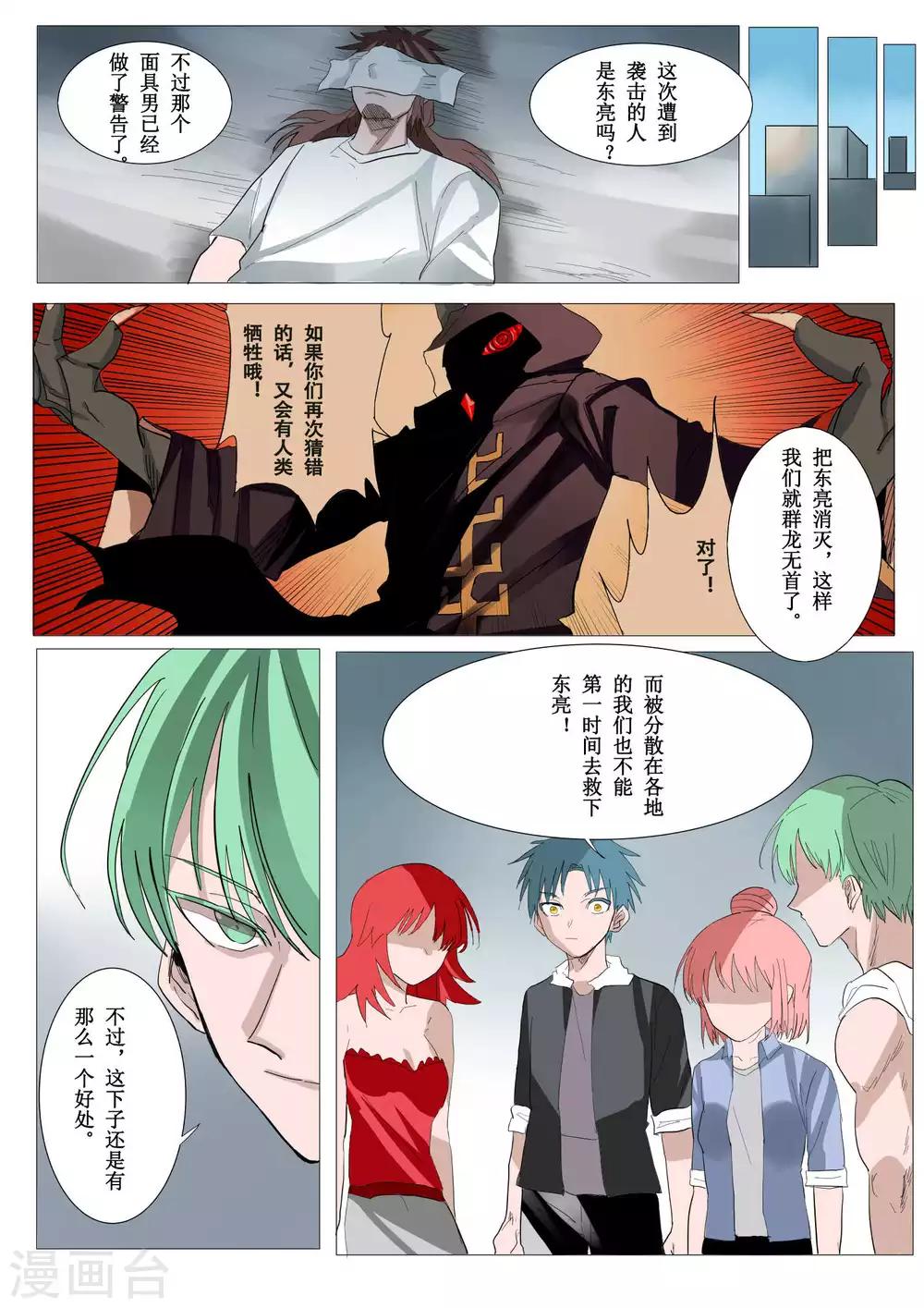 第38话2