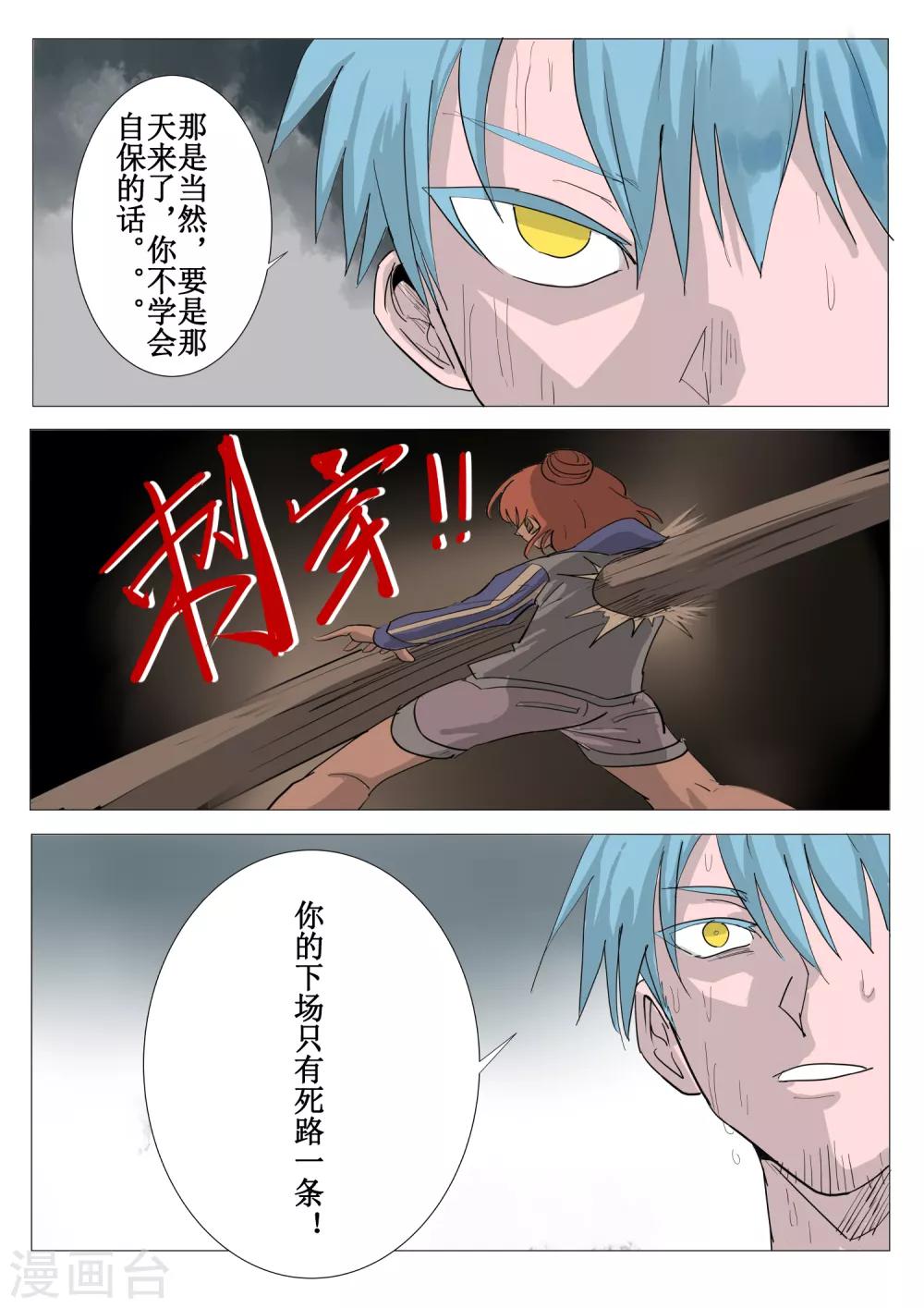第41话8