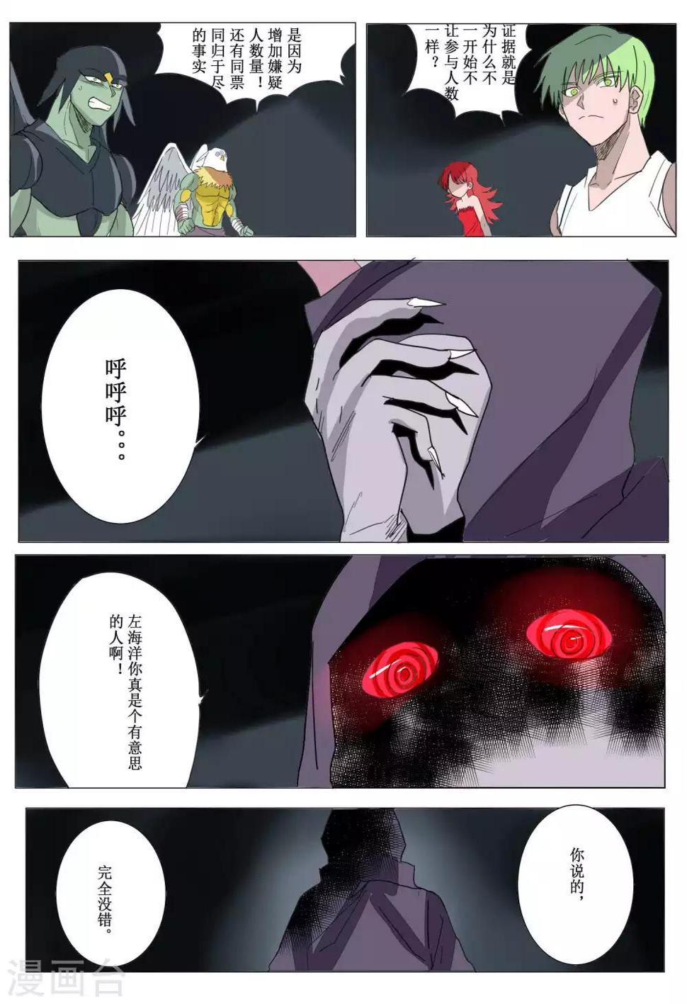 第39话5