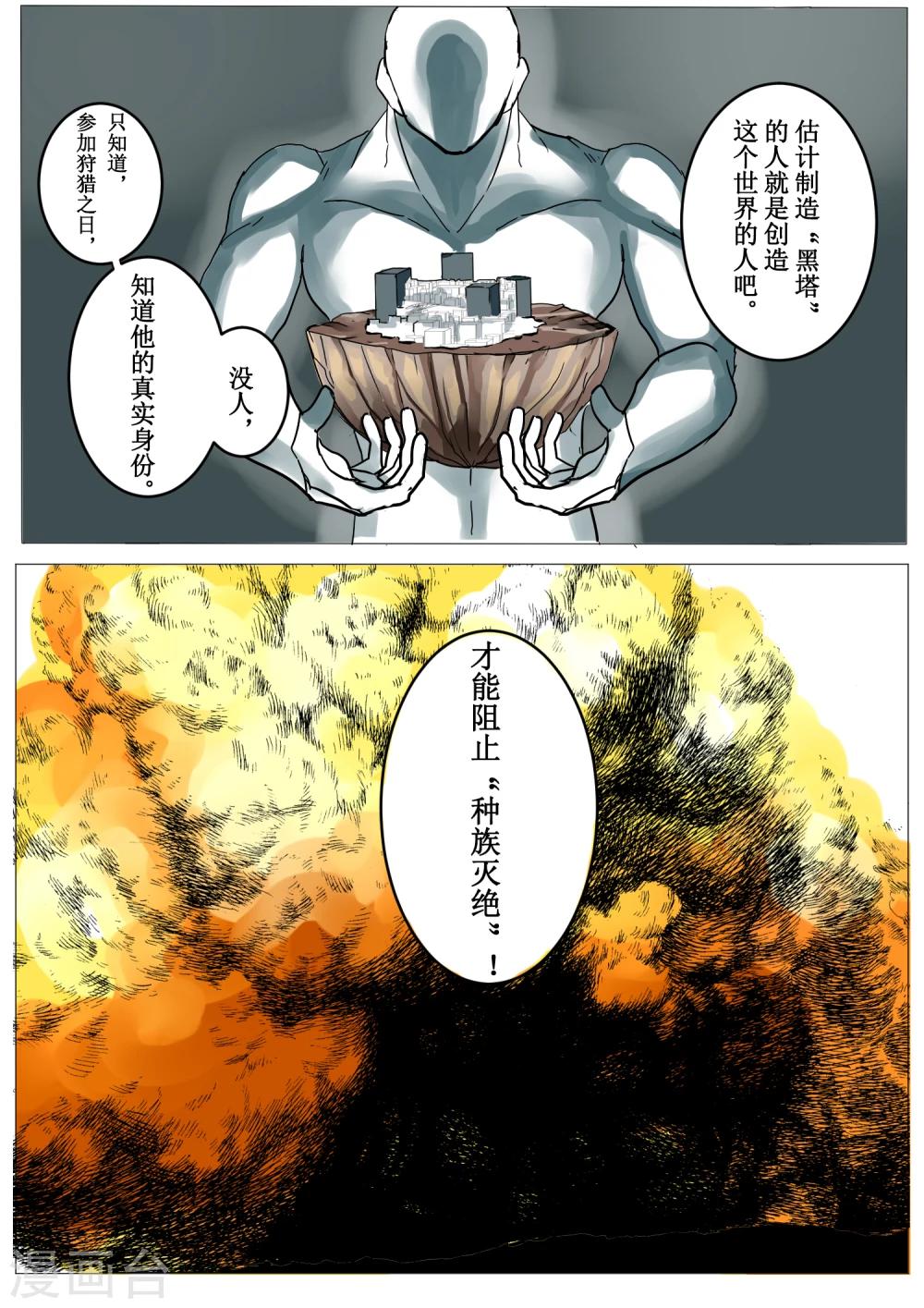 第8话4
