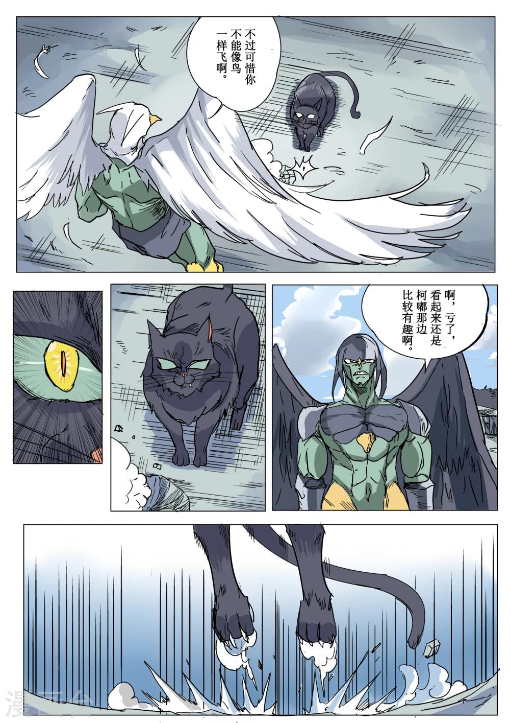 第5话5